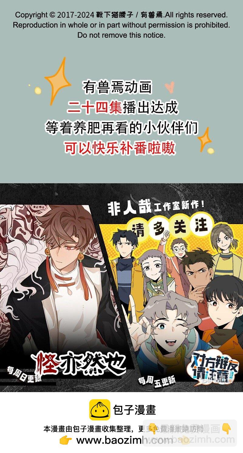 850 神奇的树树7