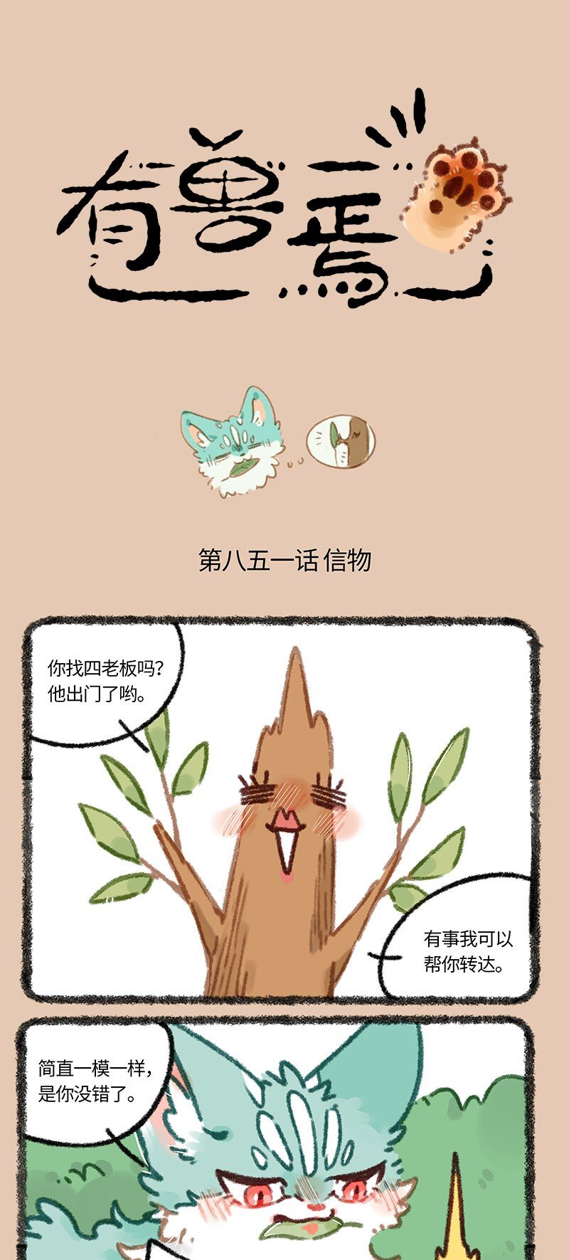 851 老树搬家0
