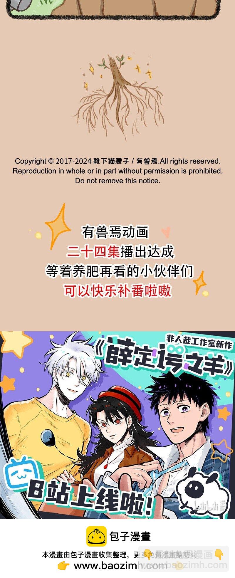 851 老树搬家4