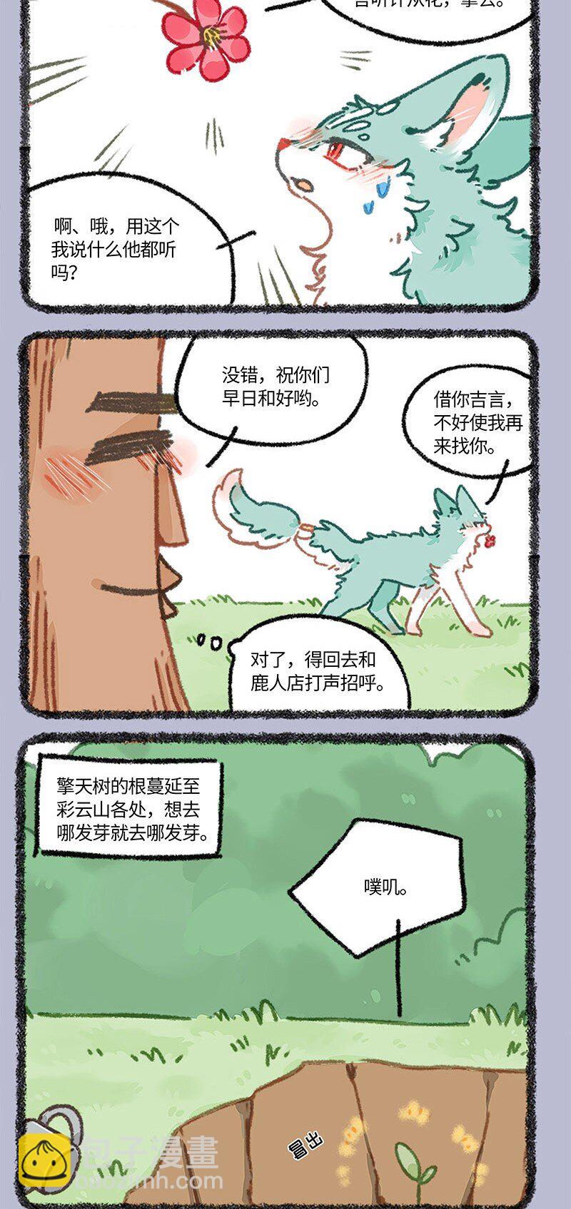 852 老树精2.03