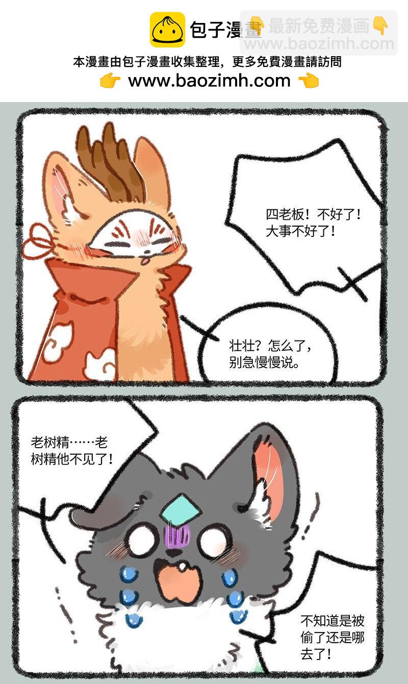 853 擎天树的变脸戏法1