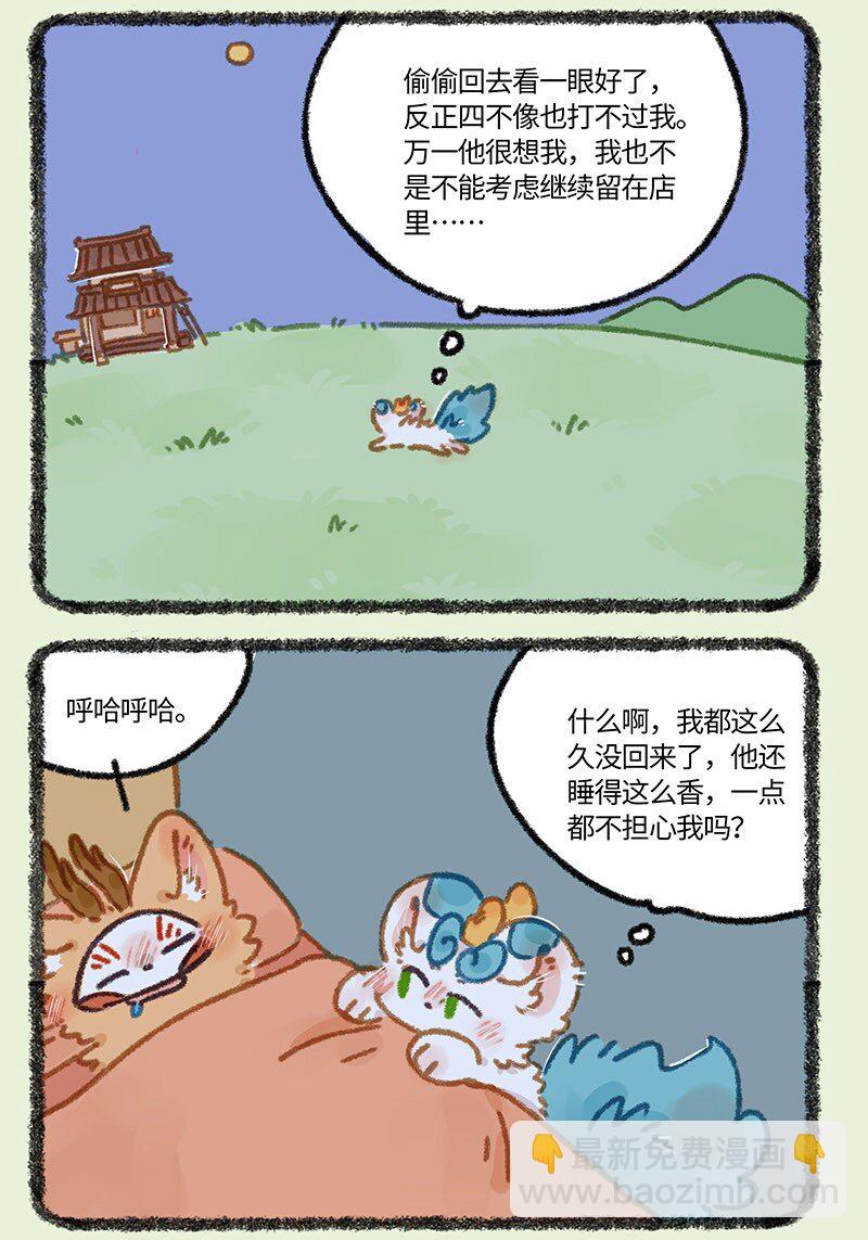 855 争风吃醋2