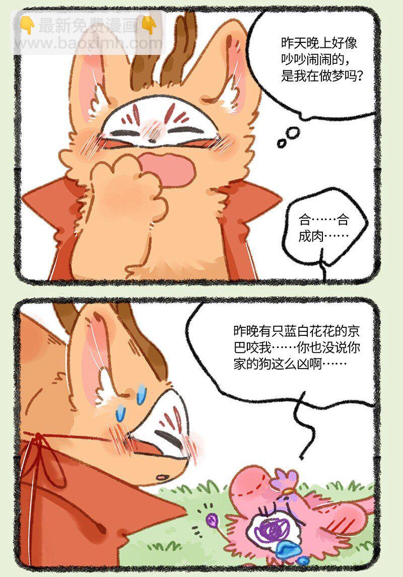 855 争风吃醋5