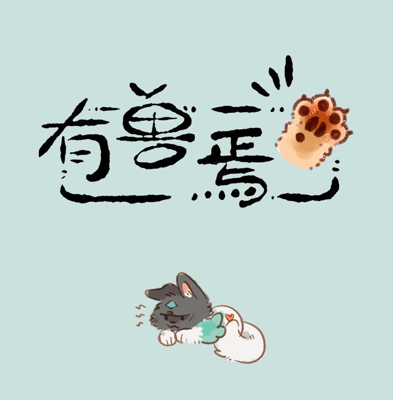 858 壮壮与擎天树0
