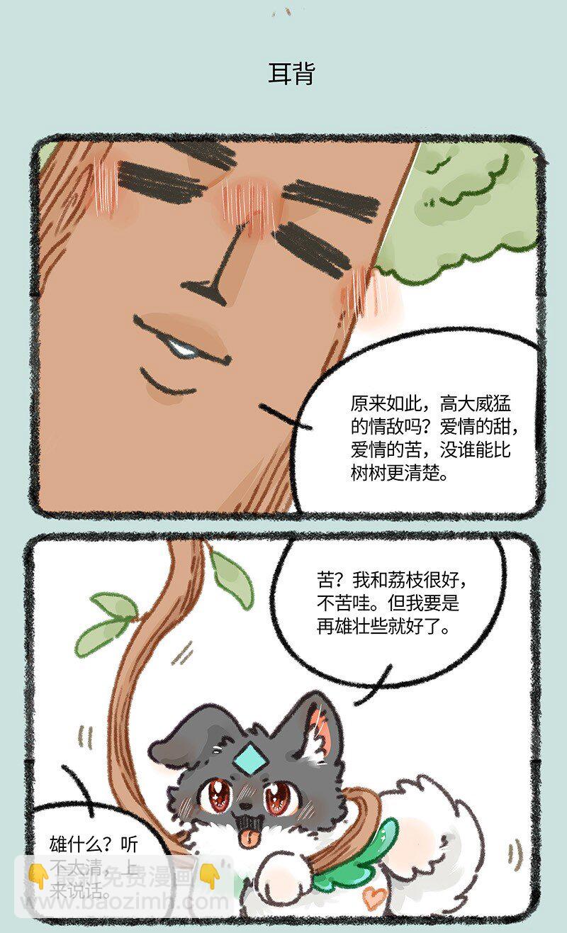 858 壮壮与擎天树4