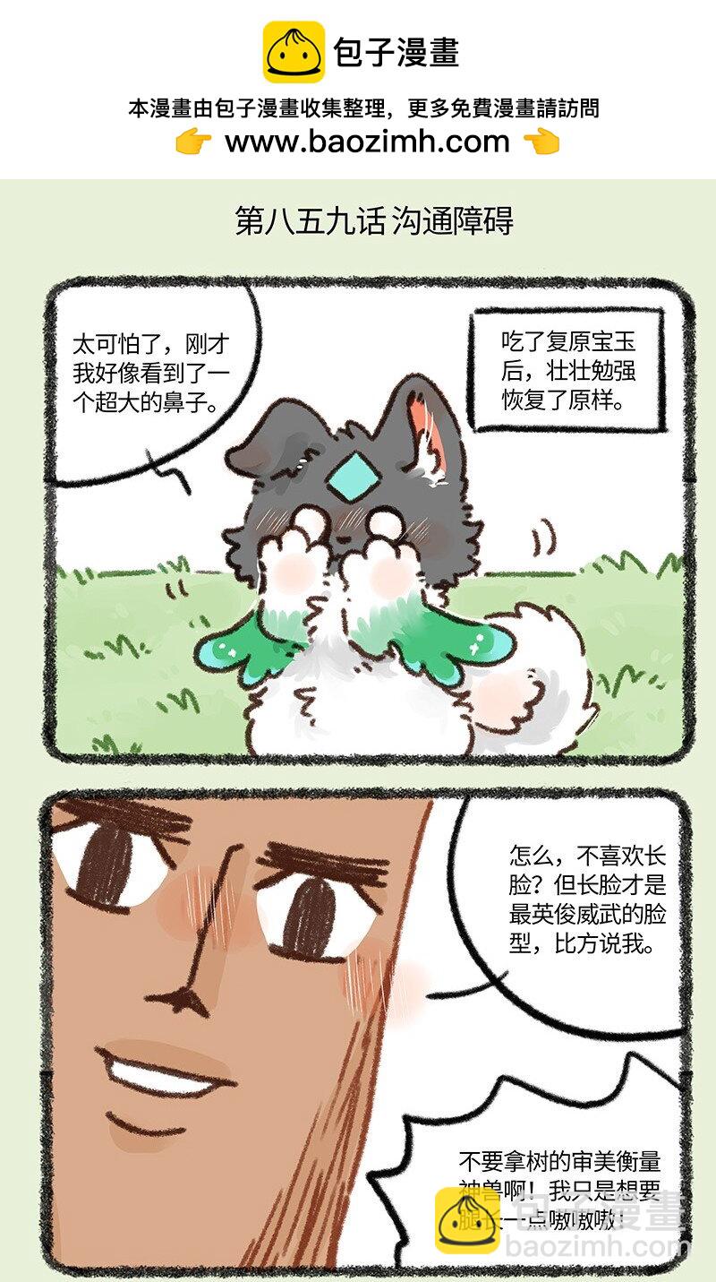 859 树的审美1