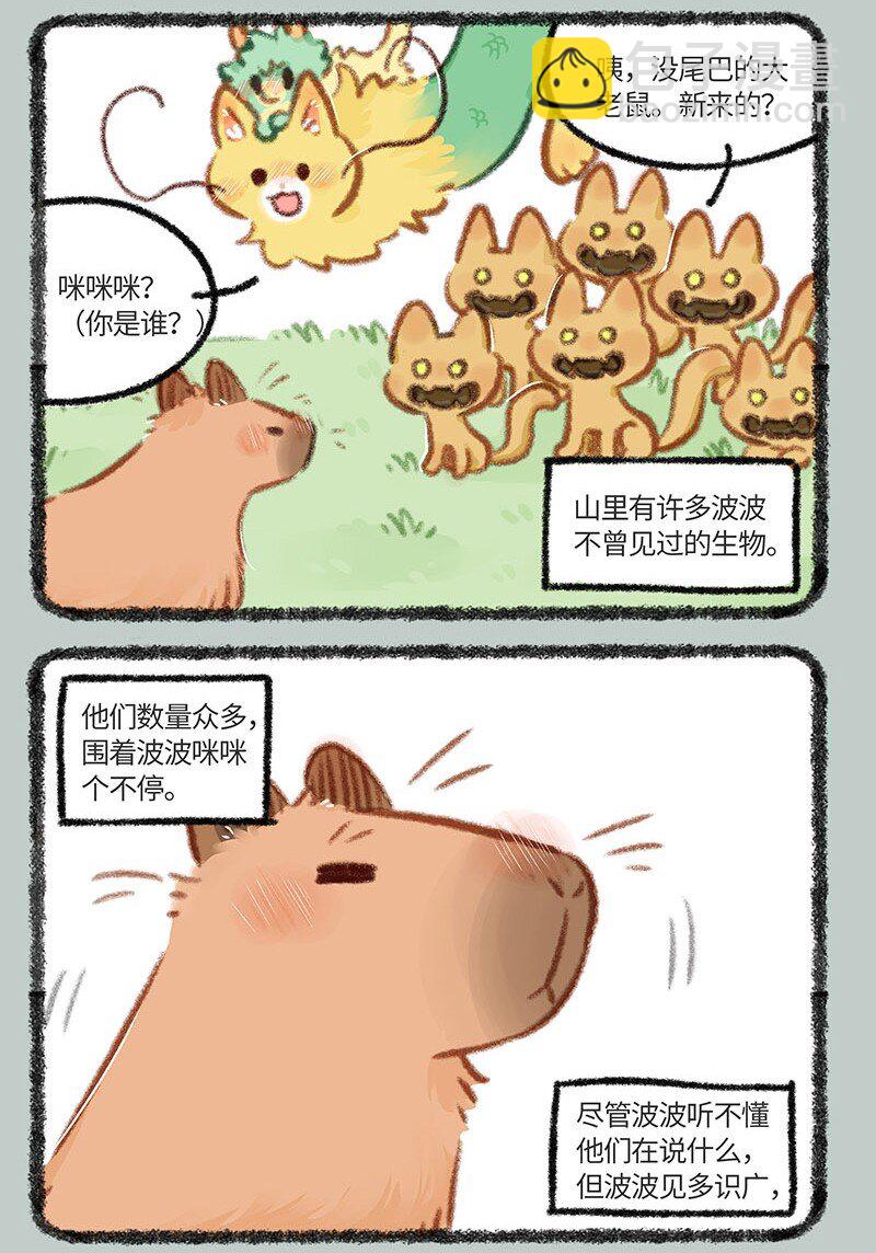 862 淡定波波不怕困难2