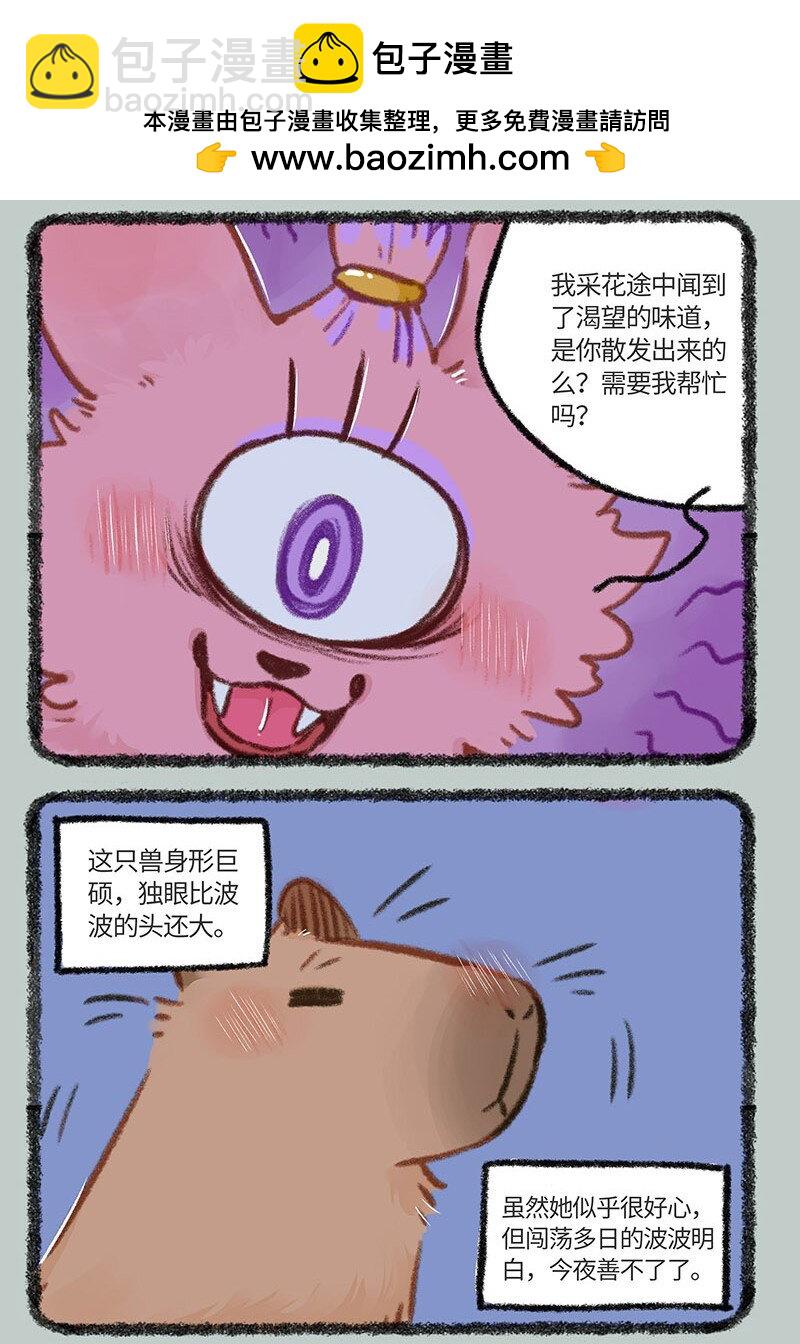 862 淡定波波不怕困难5