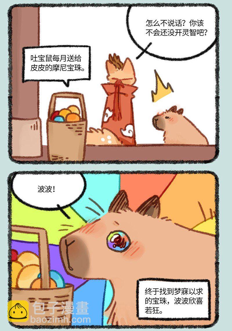 863 得偿所愿2