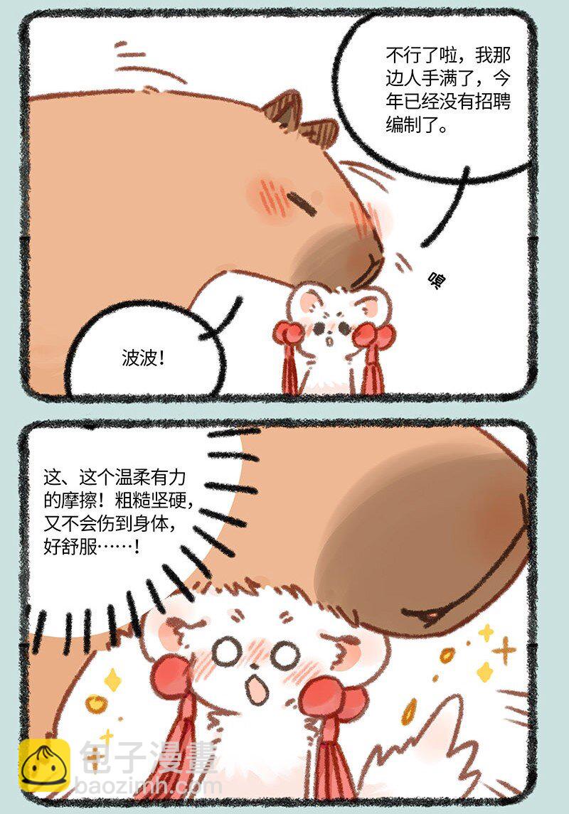 863 得偿所愿5