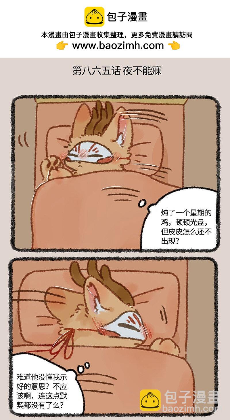 865 核桃的使命1