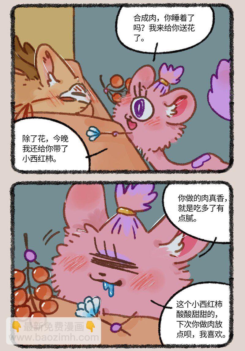 865 核桃的使命2