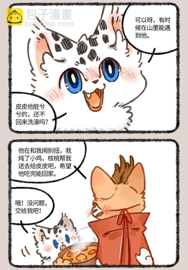 865 核桃的使命5