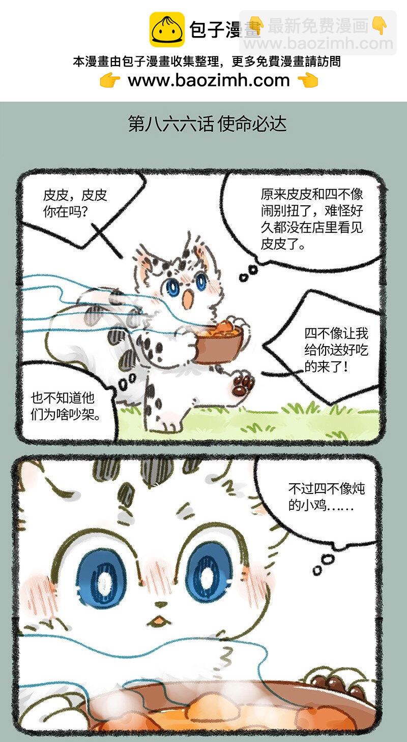 866 使命必达1