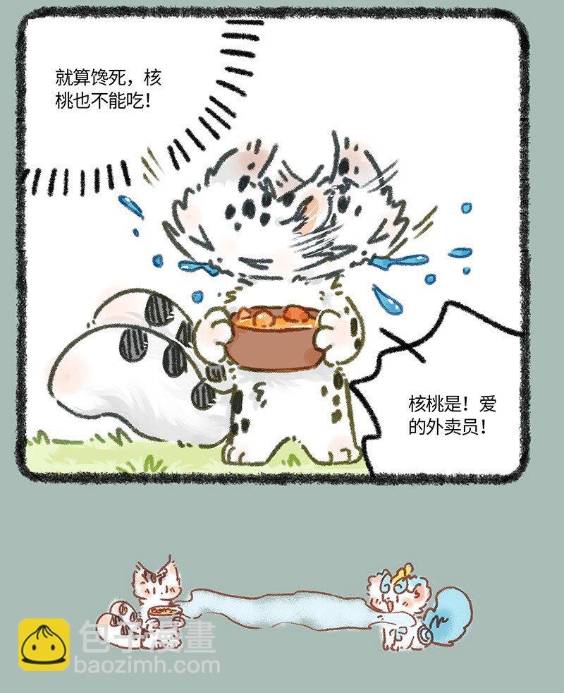866 使命必达3