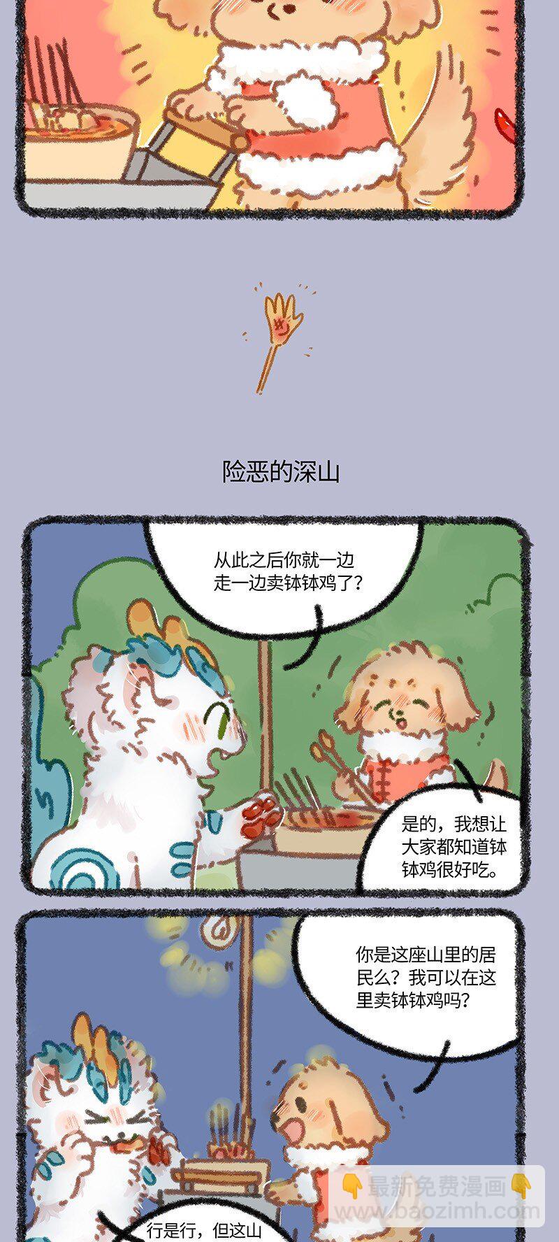 868 钵钵狗米糖2