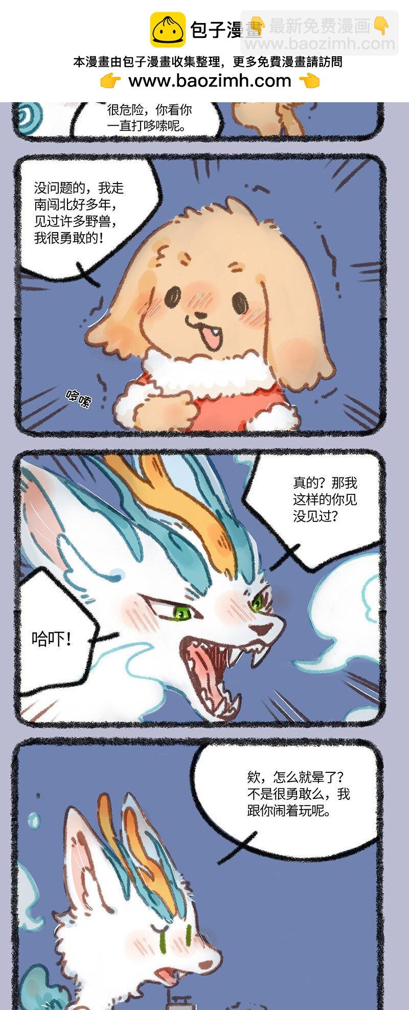 868 钵钵狗米糖3