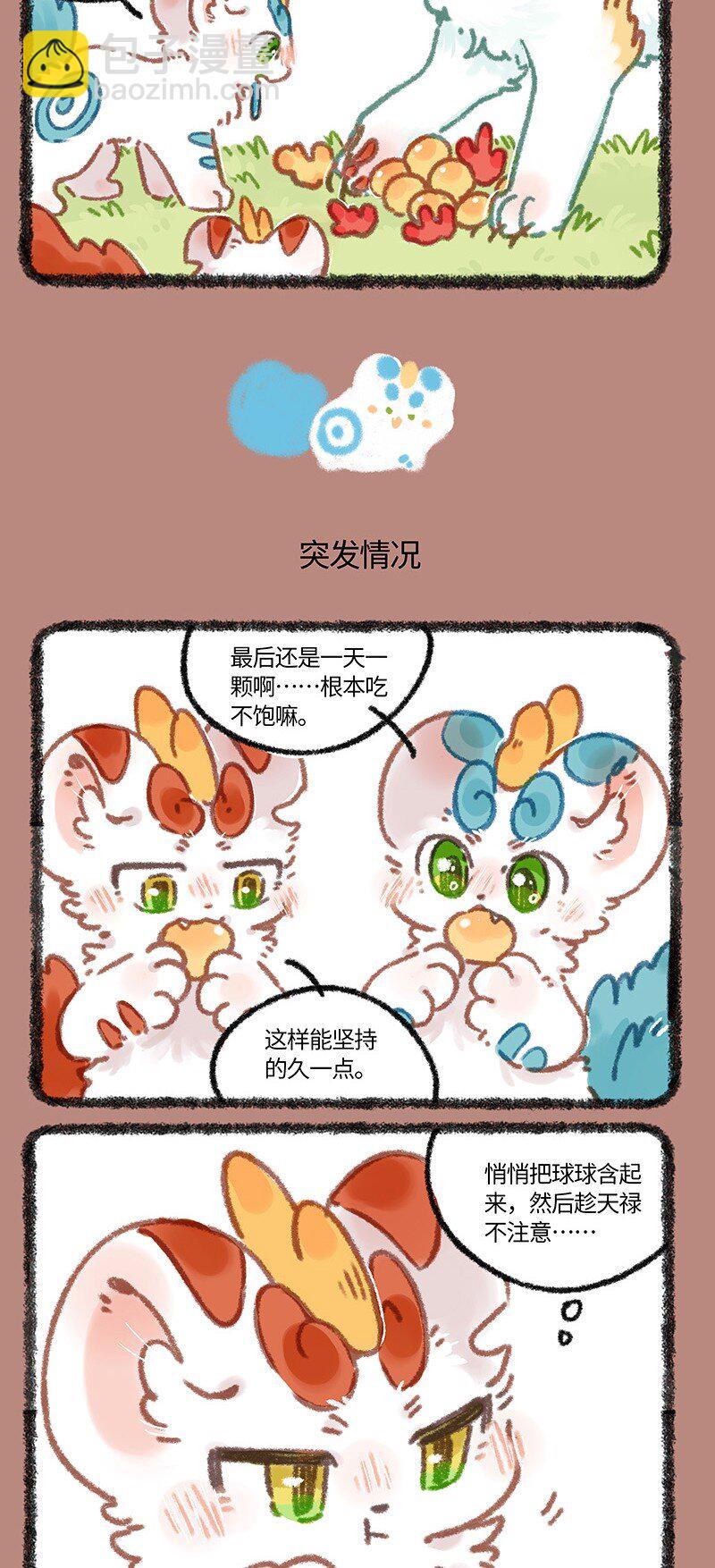 869 近古篇之分配食物2