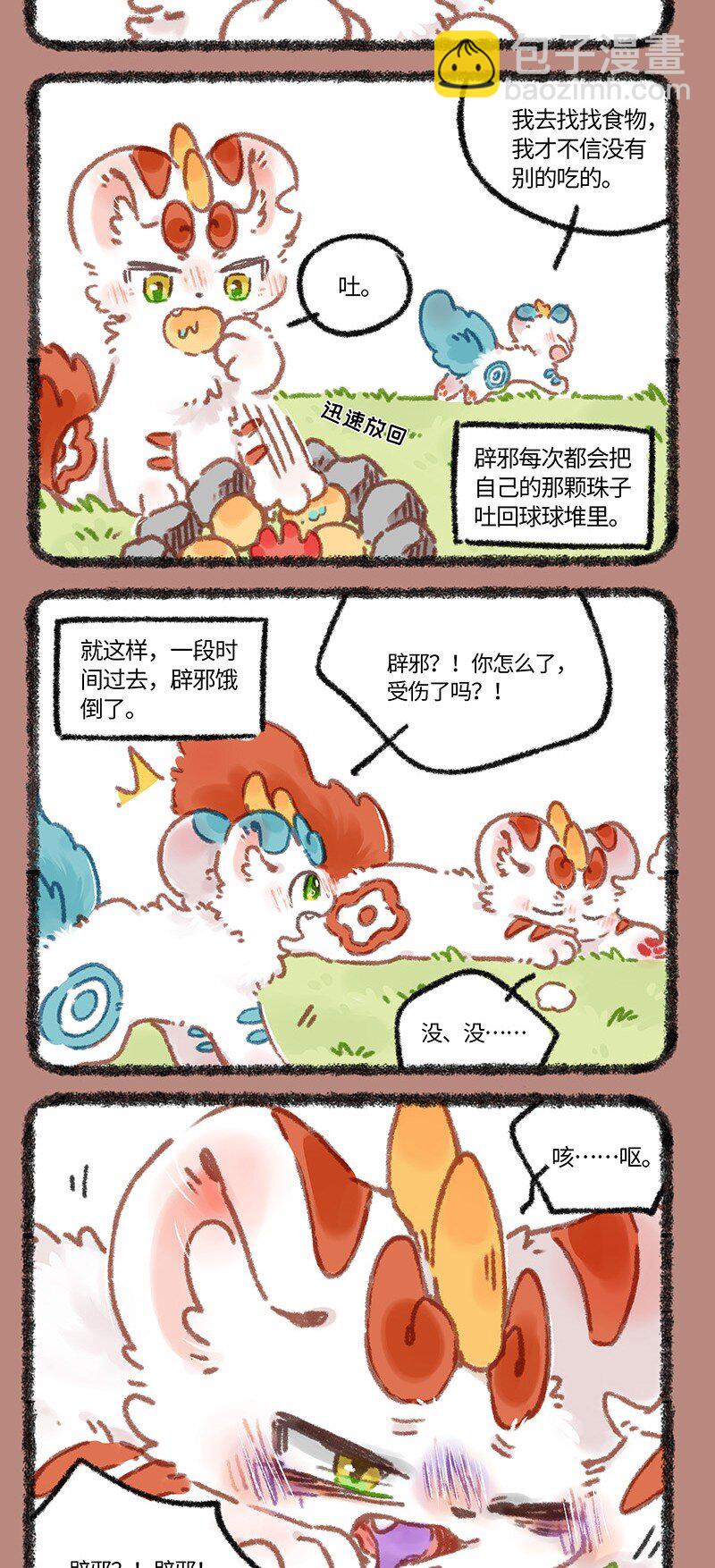 869 近古篇之分配食物3