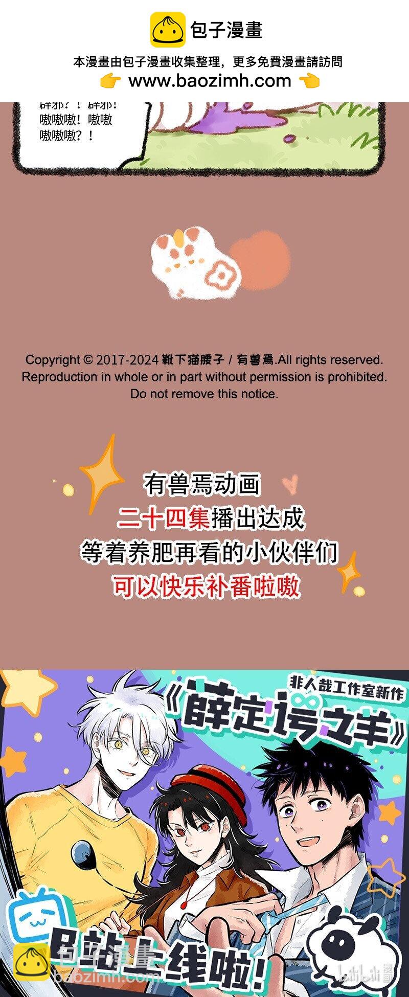 869 近古篇之分配食物4