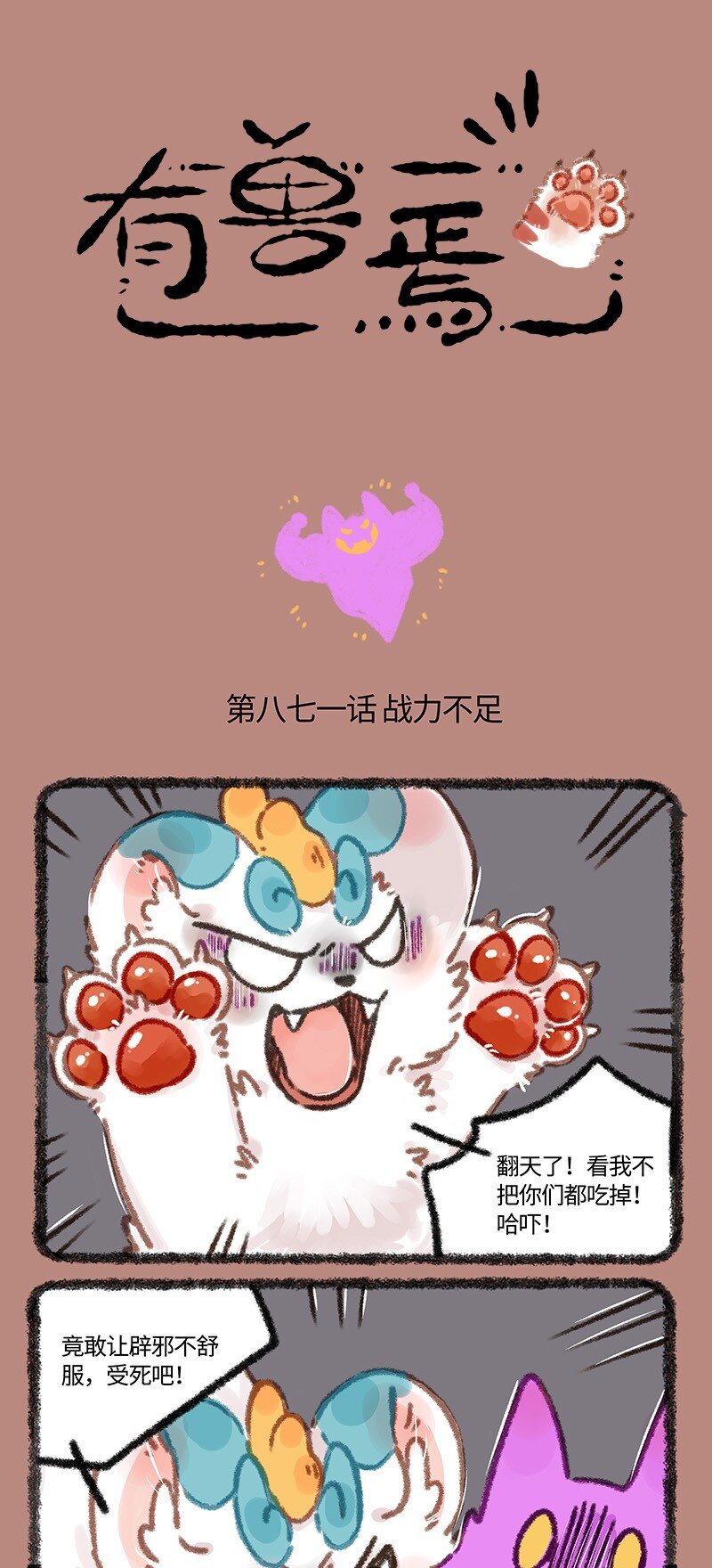 871 近古篇之战力不足0