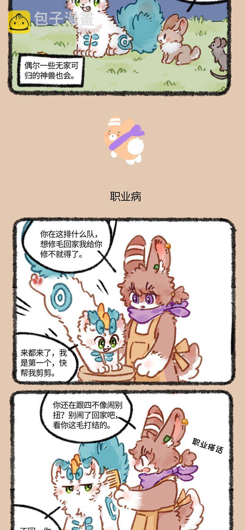 872 兔美心善2