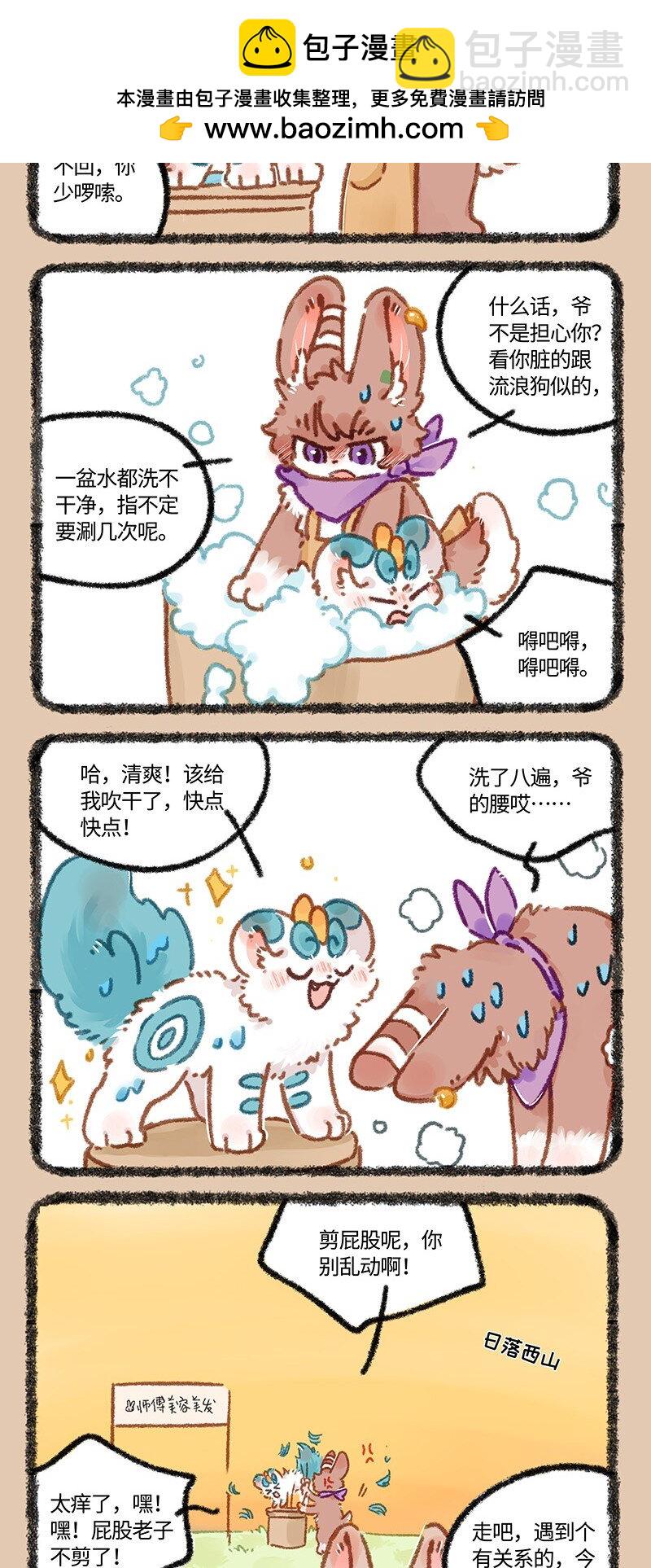 872 兔美心善3
