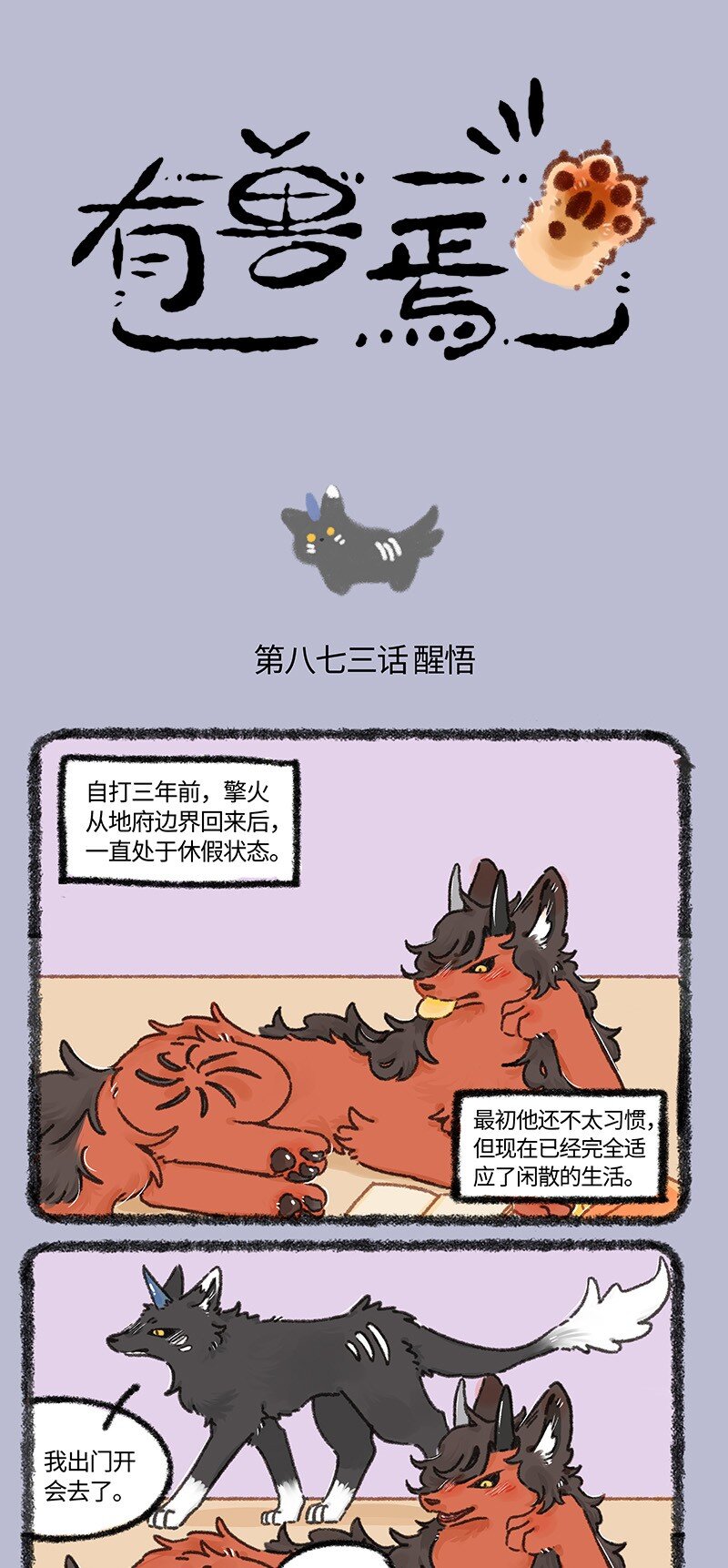 873 擎火的替身0