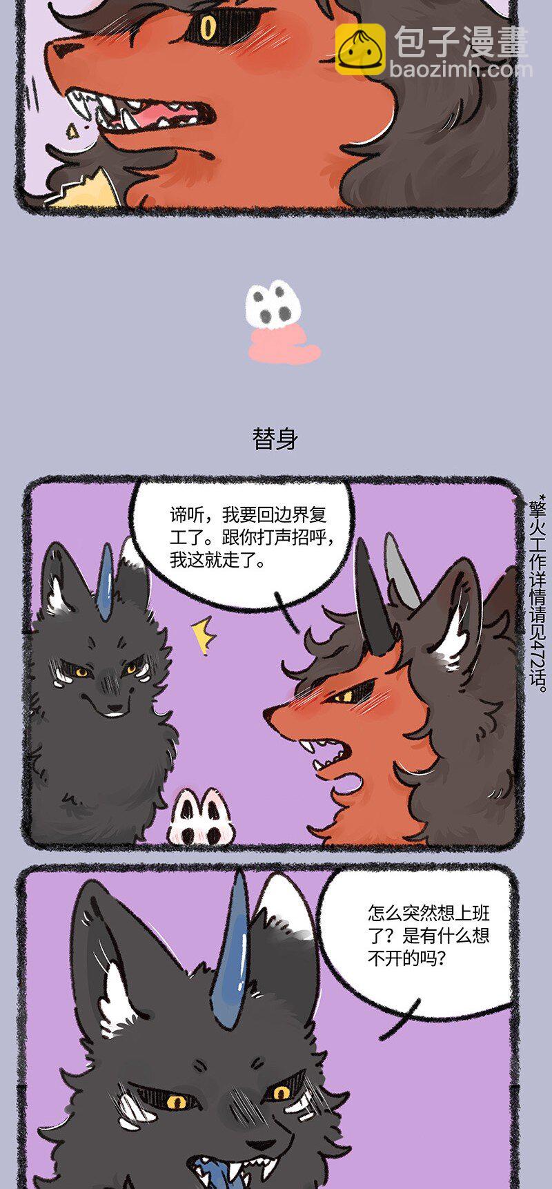 873 擎火的替身2