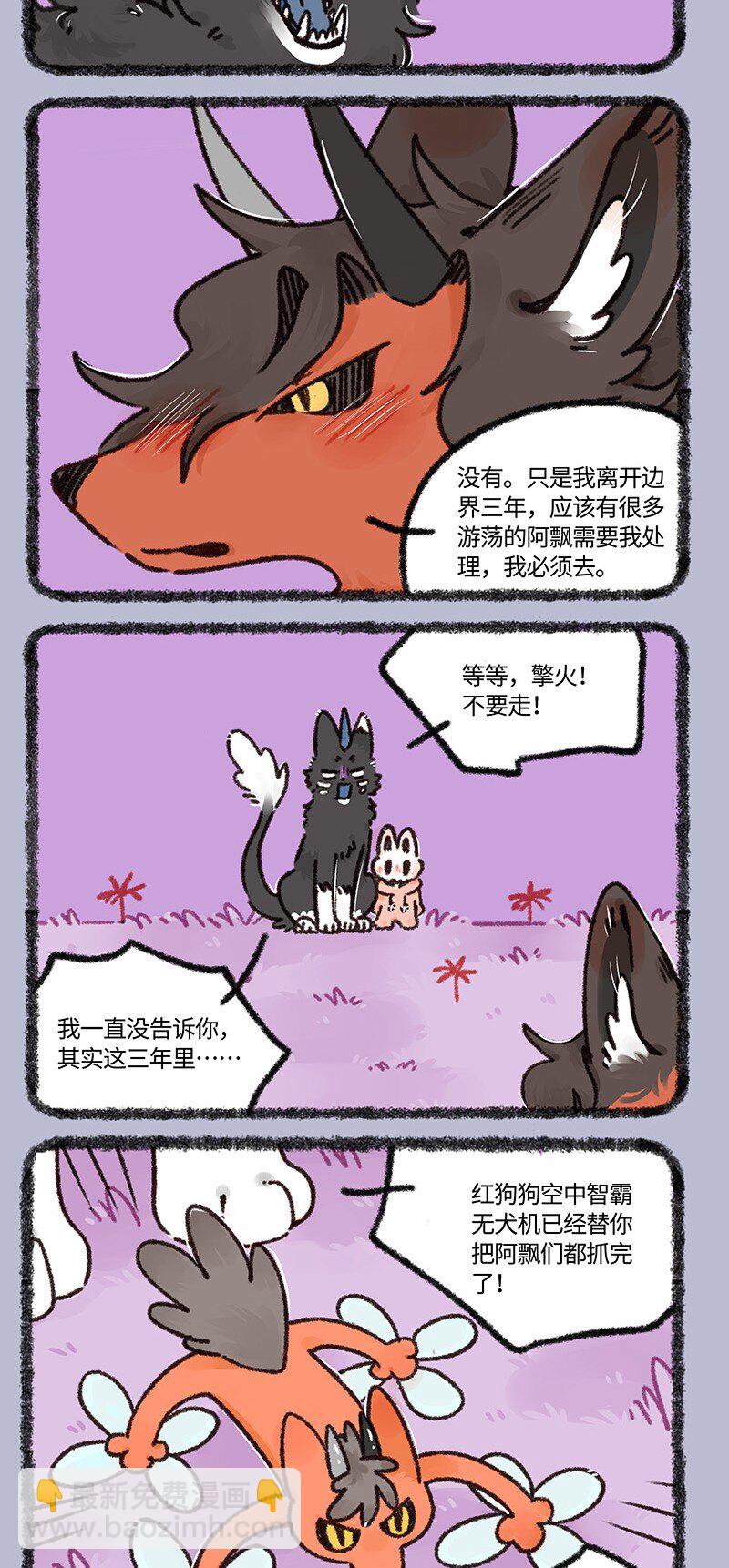 873 擎火的替身3