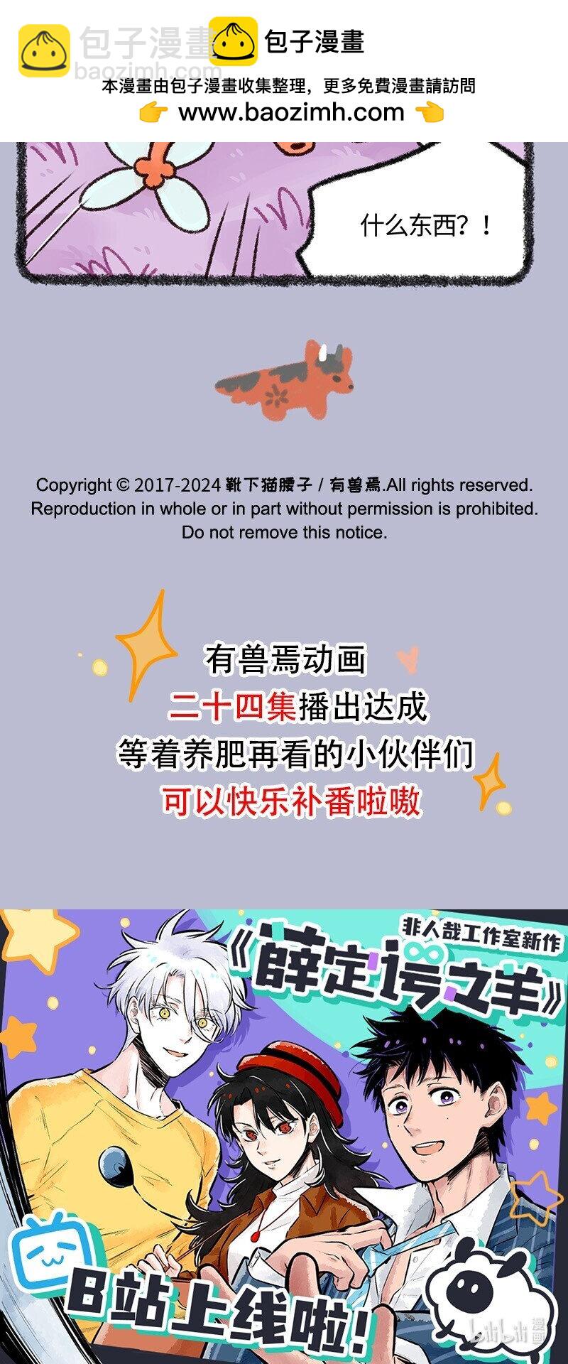 873 擎火的替身4