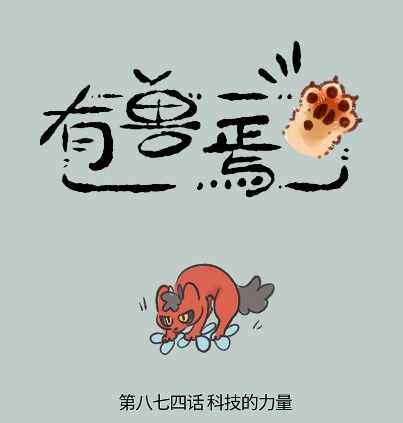 874 擎火失业了0