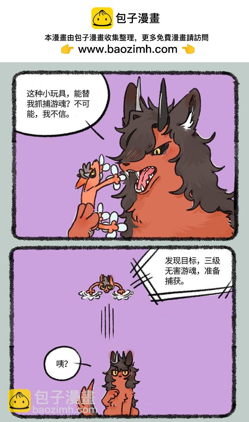 874 擎火失业了1