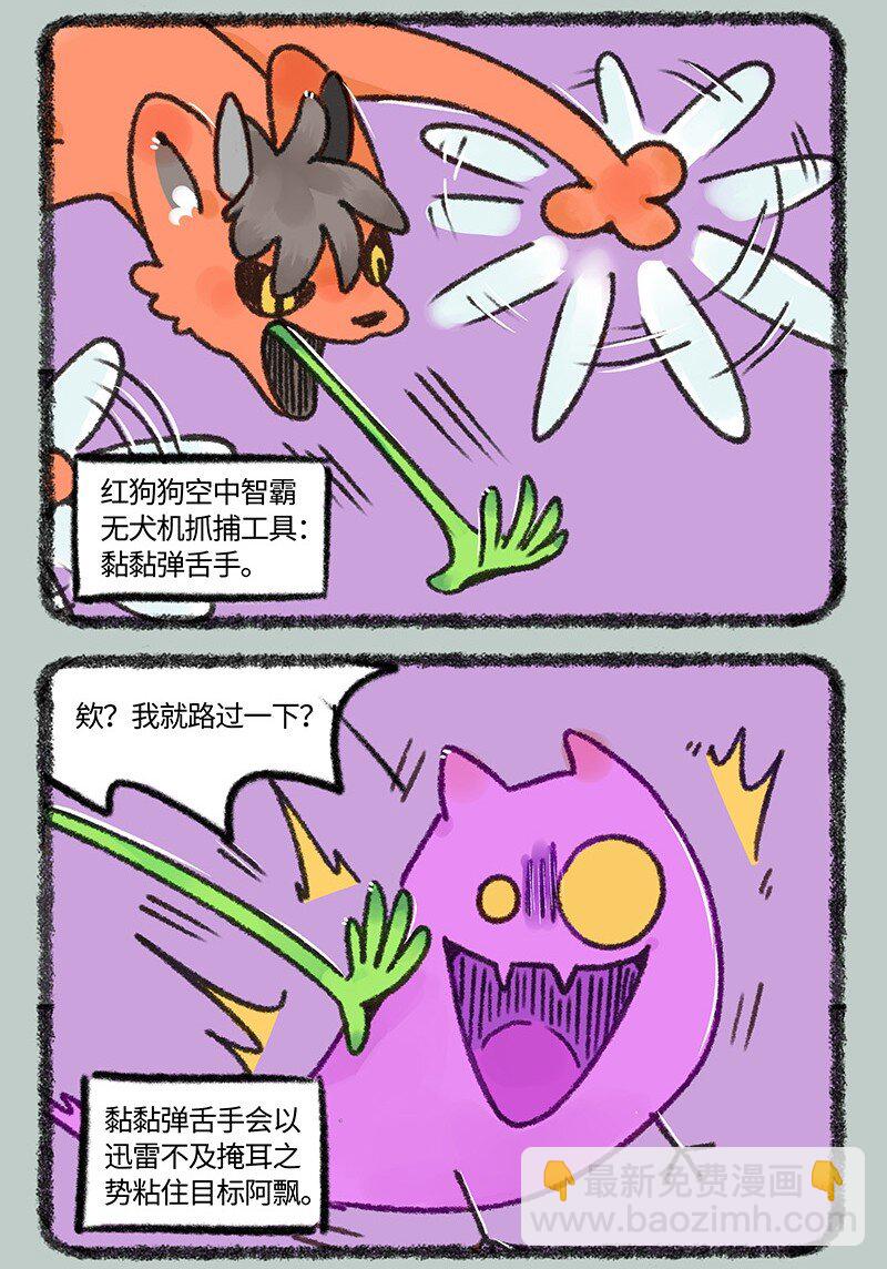 874 擎火失业了2