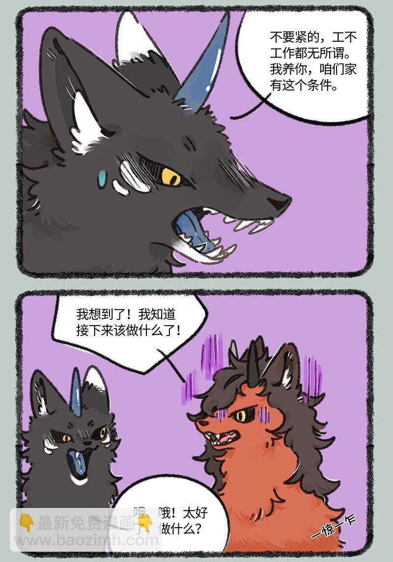 874 擎火失业了5