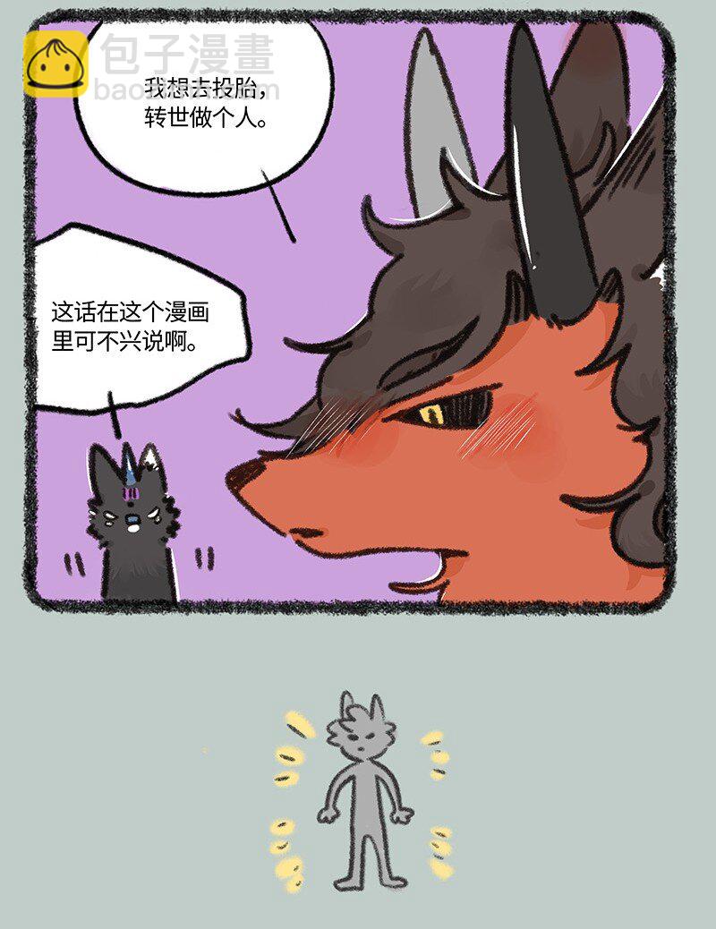 874 擎火失业了6