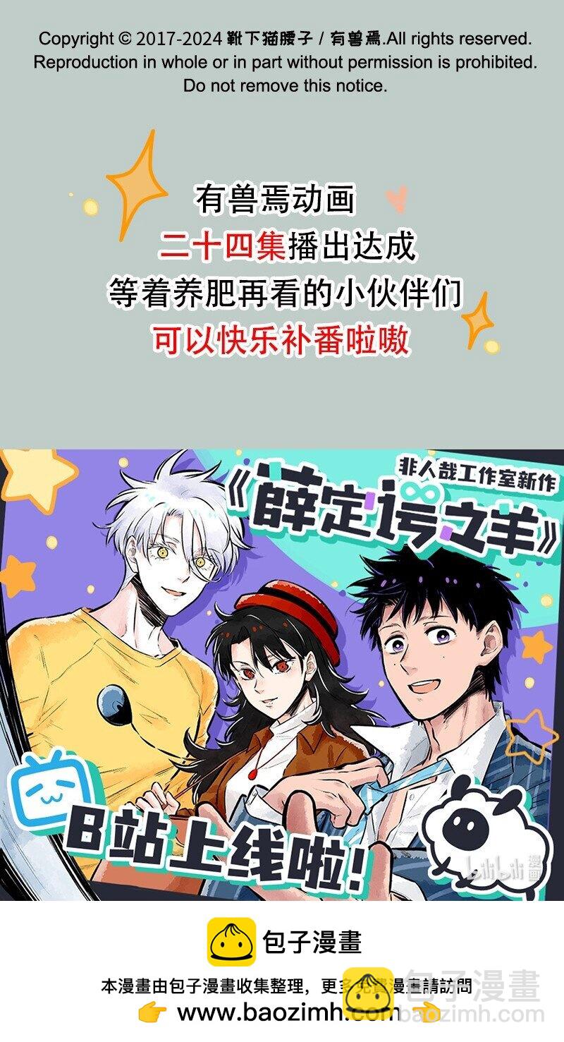 874 擎火失业了7