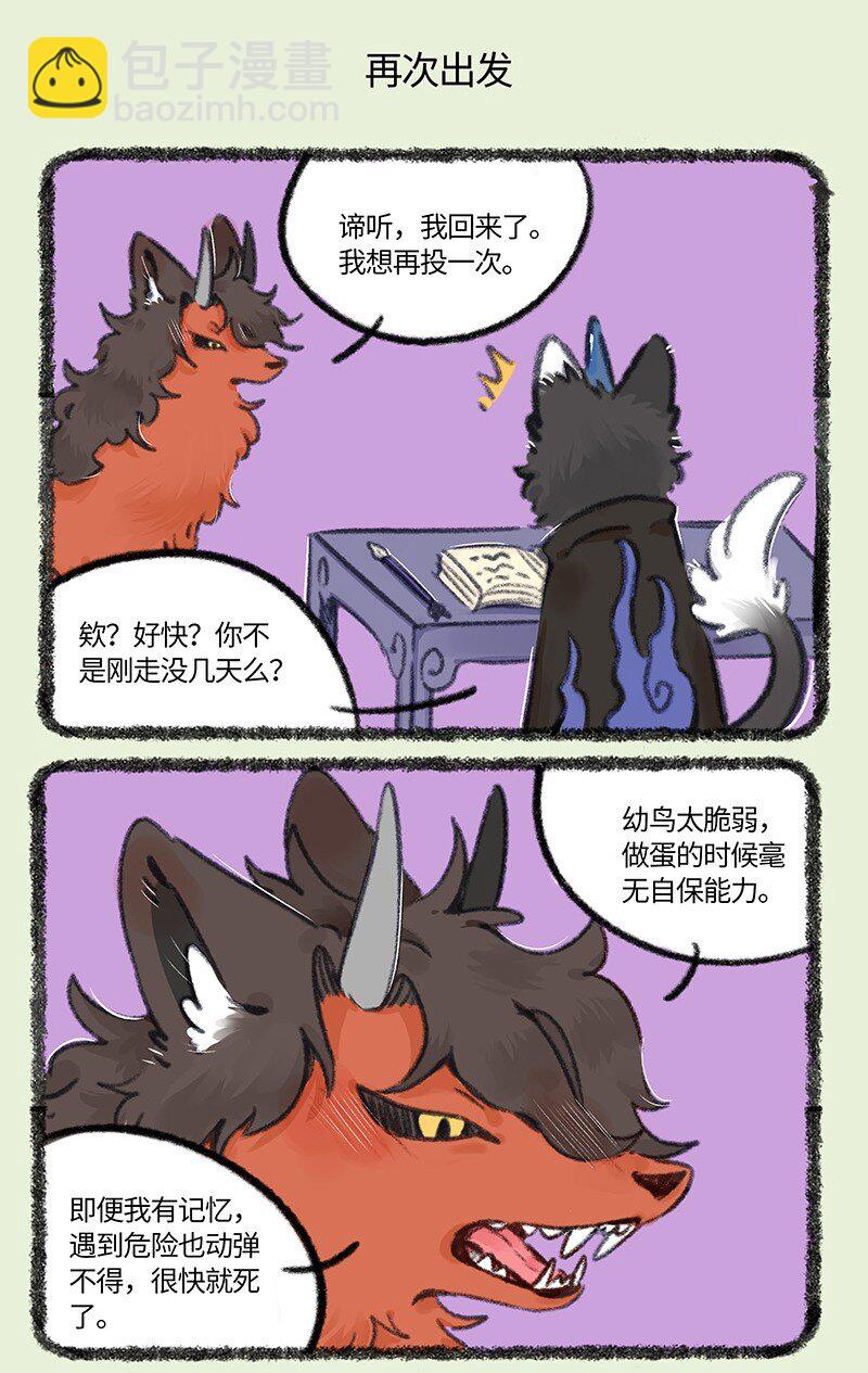 876 物竞天择4