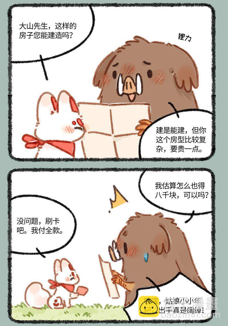 878 团队新伙伴5