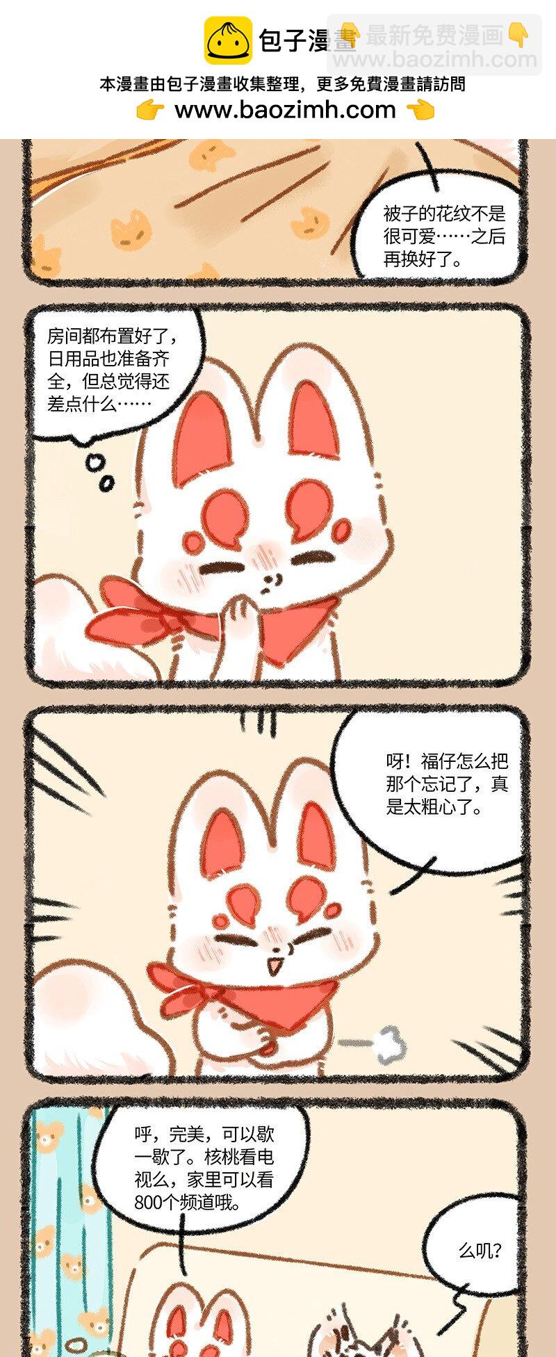 879 福仔的新家1