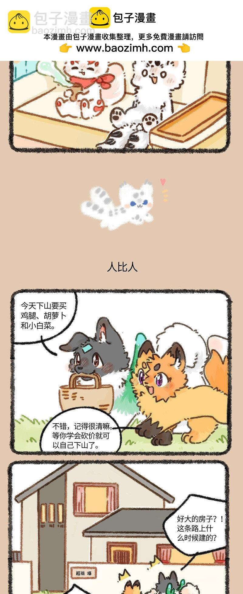 879 福仔的新家2