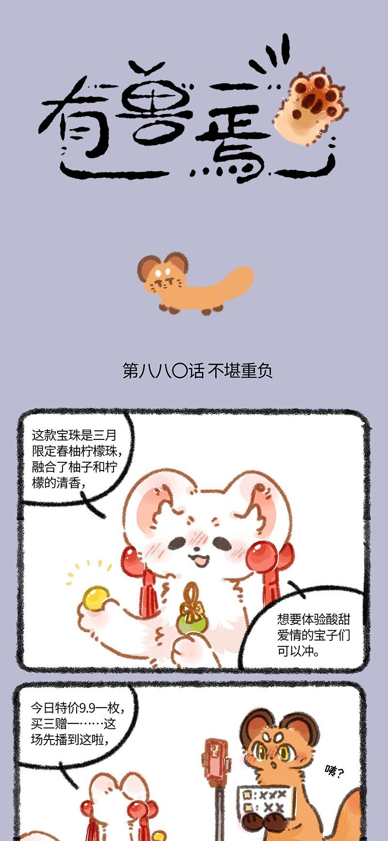 880 教主倒下了0