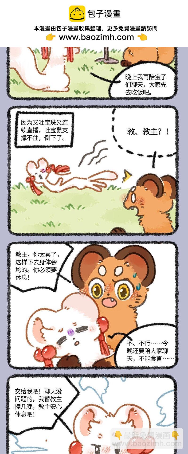 880 教主倒下了1