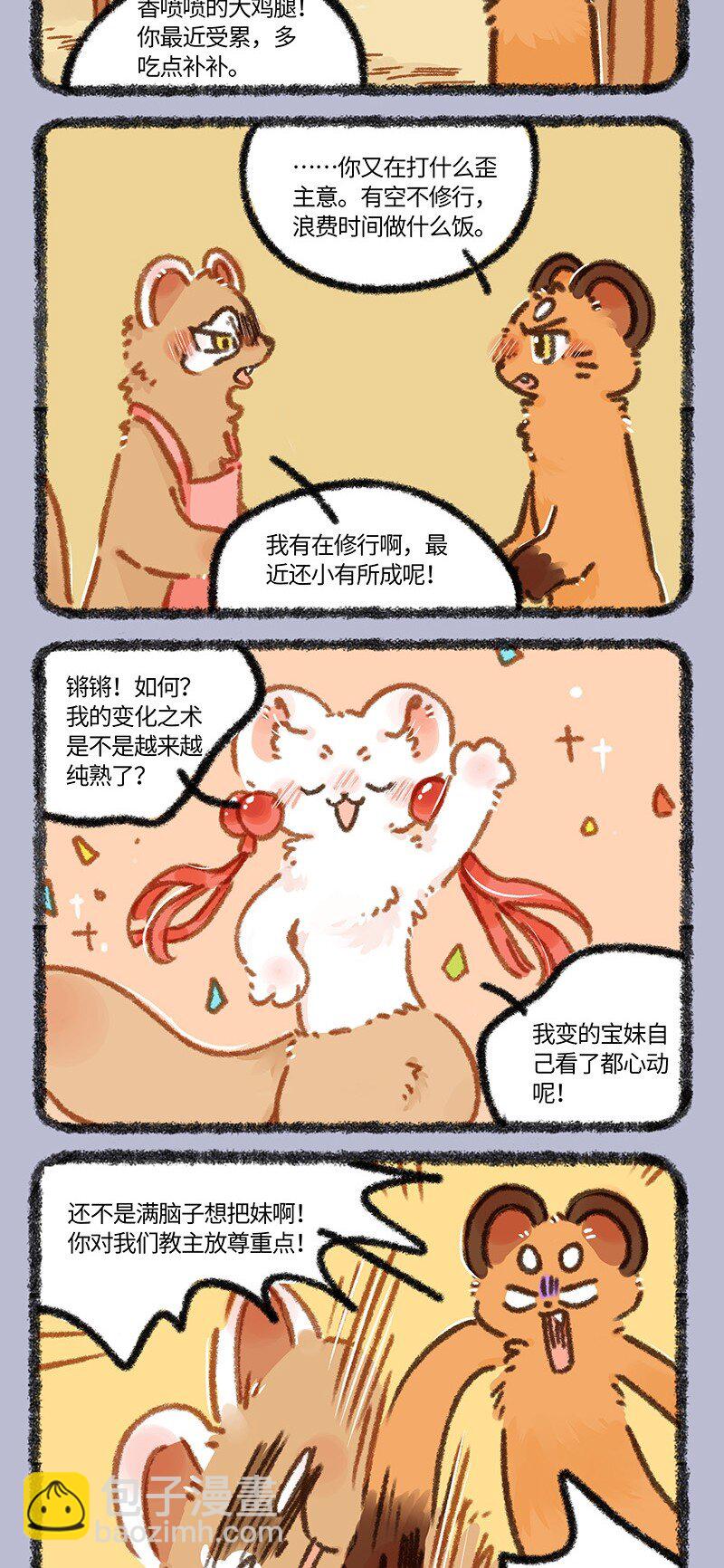 880 教主倒下了3
