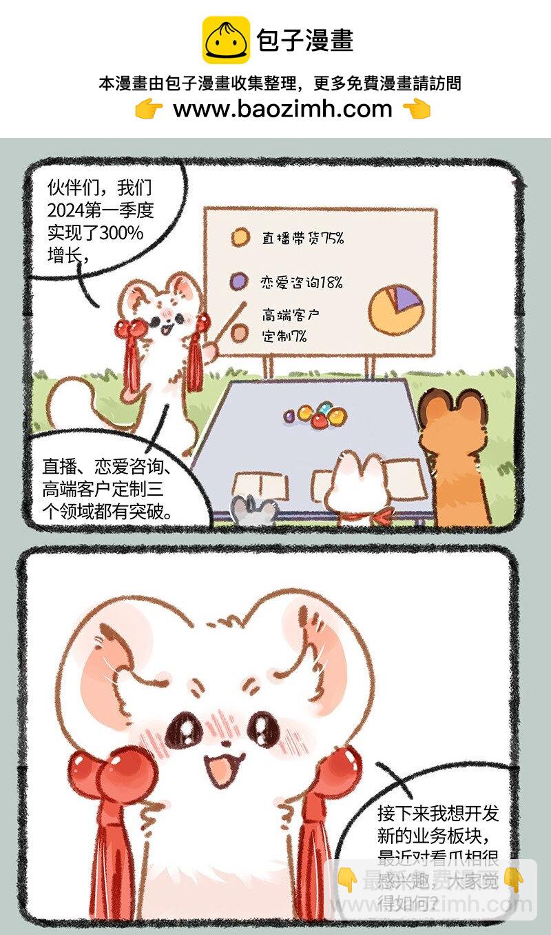 881 吐宝集团新主播1