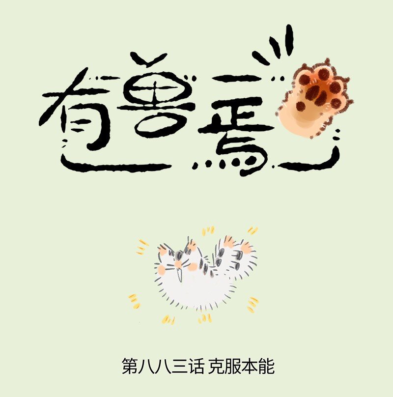 883 学成归来0