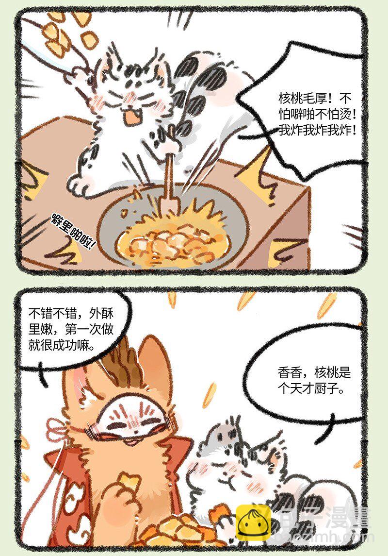883 学成归来2