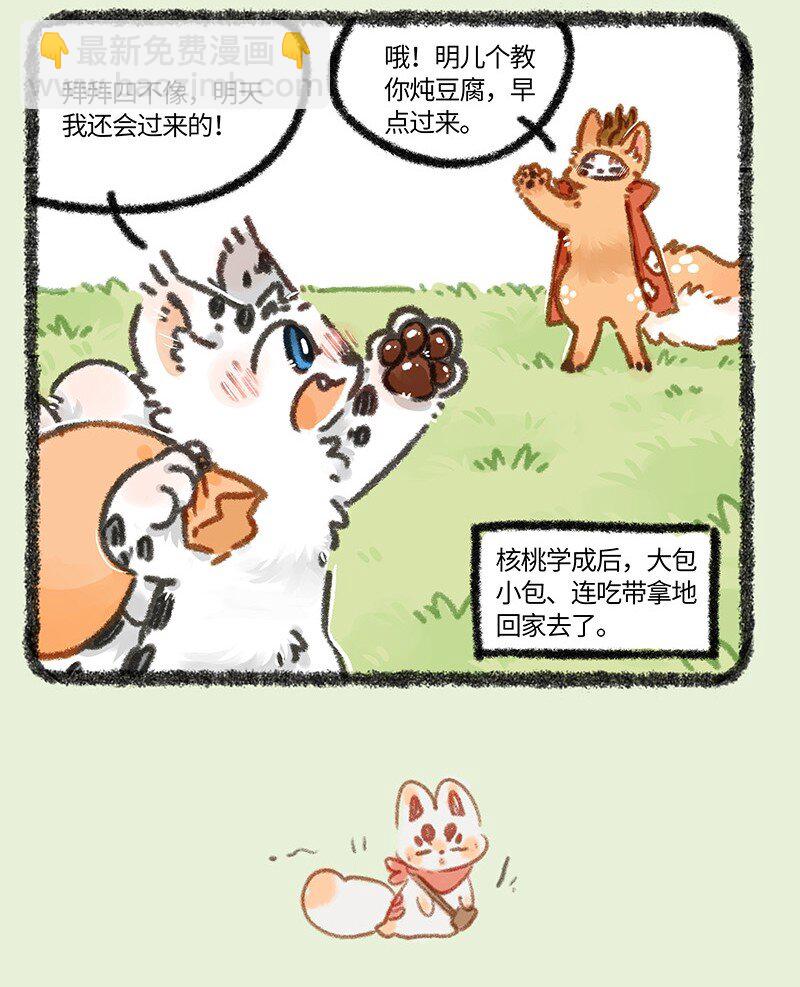 883 学成归来3