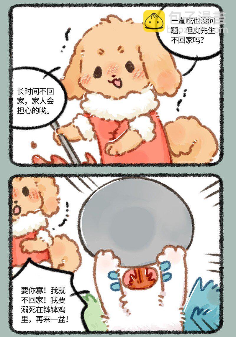 885 红油地狱2