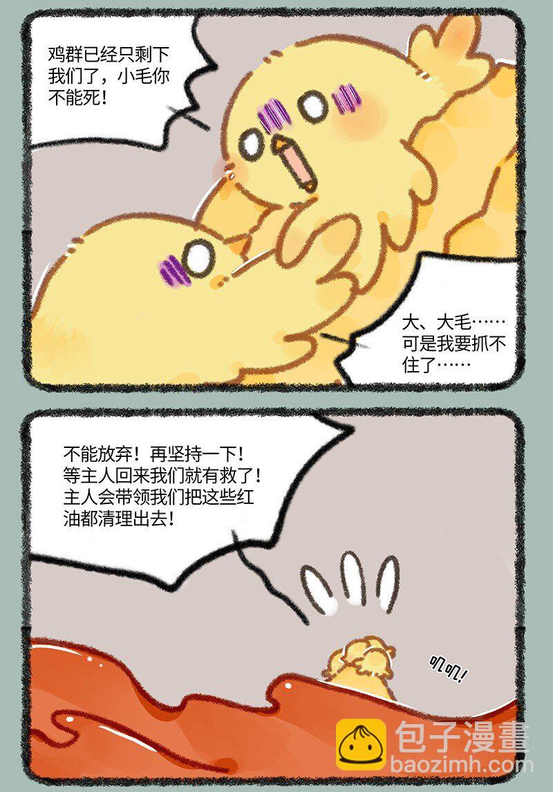 885 红油地狱5